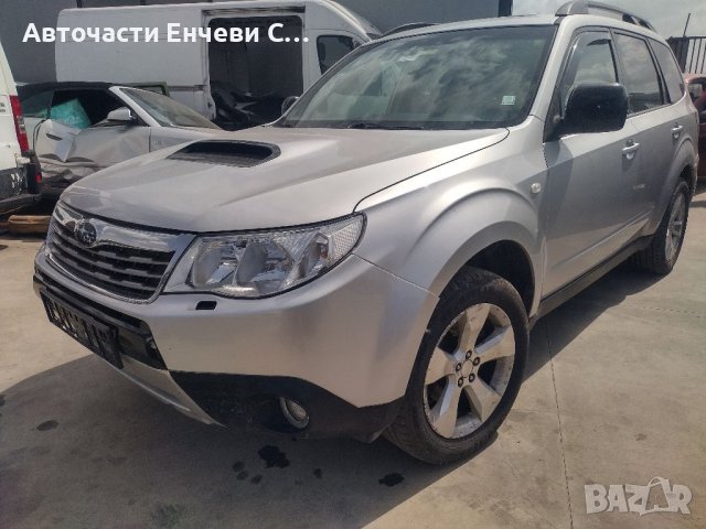 Субару Форестър 2009 дизел Subaru Forester на части, снимка 2 - Автомобили и джипове - 37804909