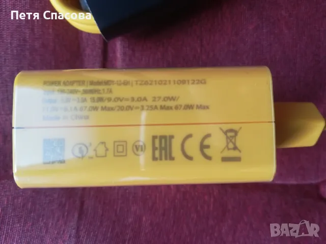 Супер бързо зарядно за телефон, Super Fast Charge 67W, снимка 5 - Оригинални зарядни - 47463846