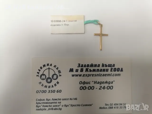 Златен кръст - 1.15гр. - 14к.