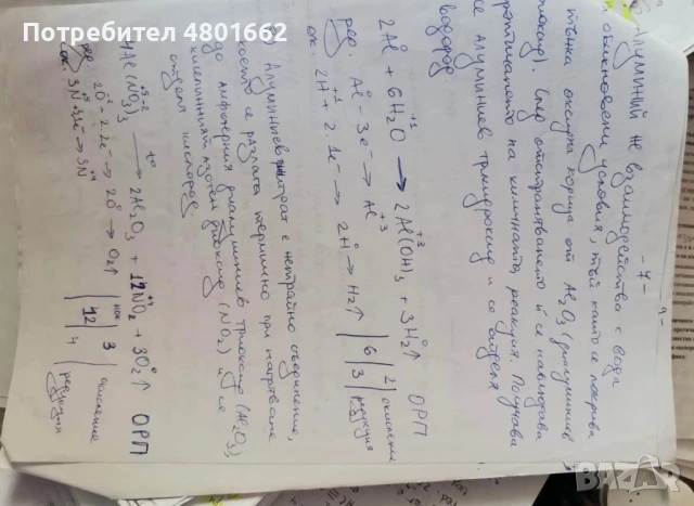 Задачи по химия за КСК МУ-София, снимка 7 - Специализирана литература - 54351603