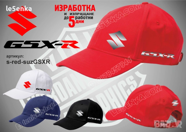 GSX-R SUZUKI тениска и шапка, снимка 7 - Тениски - 42589438