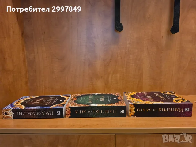 С. А. Чакраборти - Хрониките на Девабад 1,2,3, снимка 3 - Художествена литература - 56007950