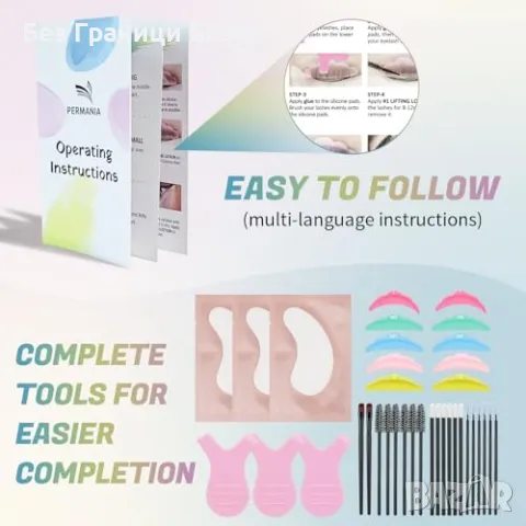 Нов PERMANIA комплект лифтинг мигли + ламиниране вежди 2 в 1 жени лице, снимка 5 - Други - 49683726