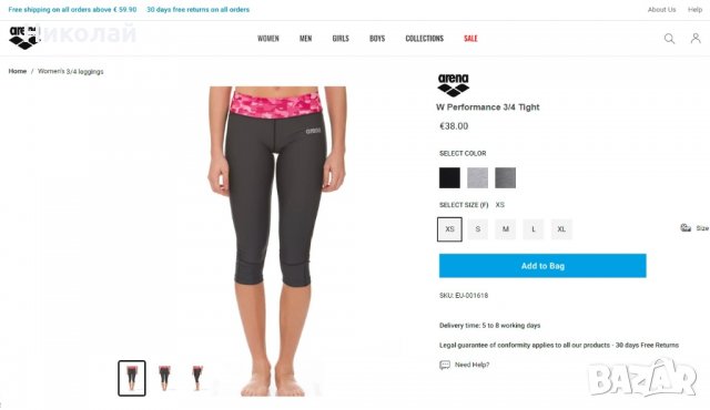 Arena W Performance 34 Tight , снимка 11 - Клинове - 33897676