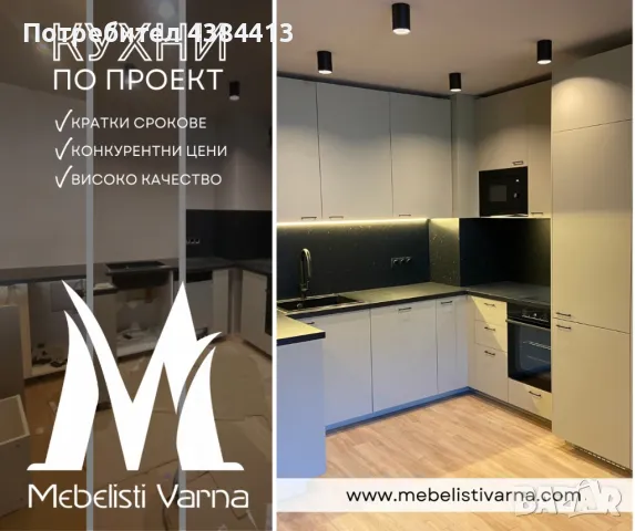 Цялостен Основен ремонт на апартамент – майстор за вашето жилище., снимка 8 - Други ремонти - 49059495