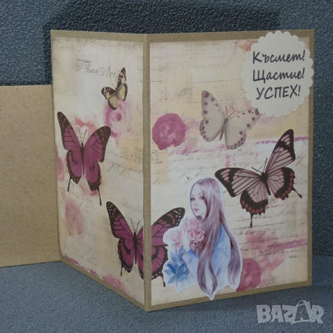 ⚜️ Картички с плик за абитуриенти, снимка 5 - Други - 50743609