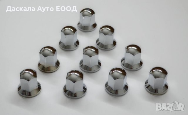 Хромирани капачки за болтове на джанти на камиони 30мм , 32мм , 33мм-дълбоки