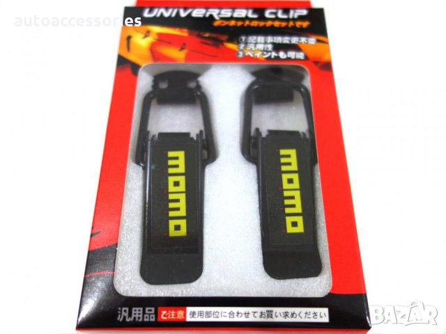 3000052568 Фиксиращи закопчалки за бързо освобождаване на броня,калник,капак 2броя Моmo, снимка 7 - Аксесоари и консумативи - 34379828