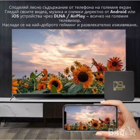 D9Q Mini Smart TV Box Android 4K Ultra HD мултимедиен плейър, снимка 6 - Друга електроника - 51861126