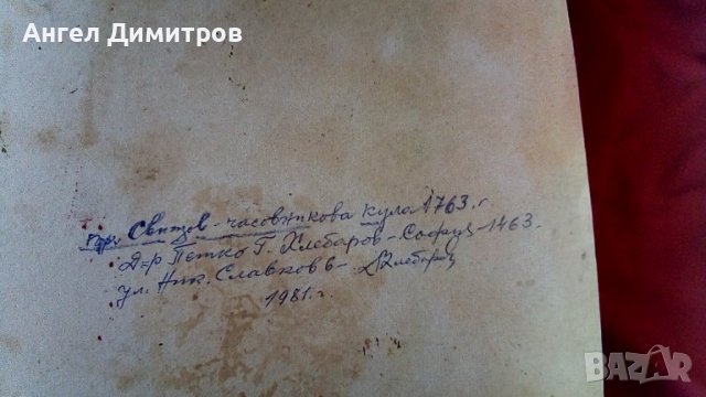 Хлебаров маслена картина кулата Свищов , снимка 4 - Картини - 42894363