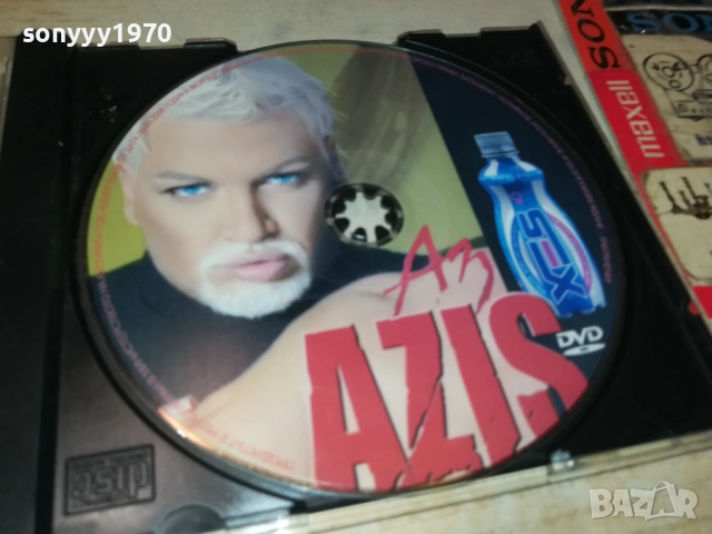 АЗИС ДВД 2309251021, снимка 10 - DVD дискове - 51804264