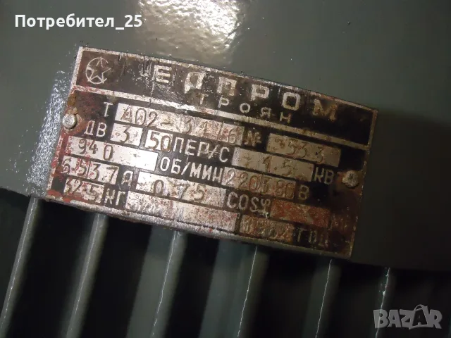 Трифазен ел.мотор 1,5KW. - 940 об/мин., снимка 2 - Електродвигатели - 56090474