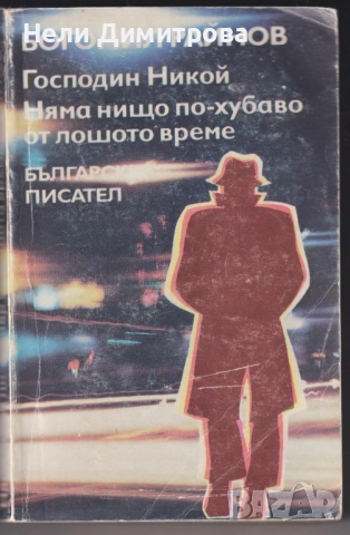 КНИГИ, снимка 5 - Специализирана литература - 33423887