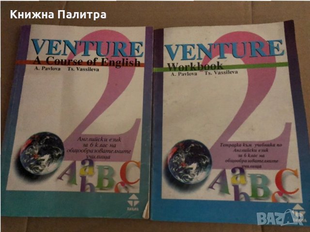 Venture. А course of English. Английски език за 6. клас / Workbook 2, снимка 1 - Чуждоезиково обучение, речници - 35223376