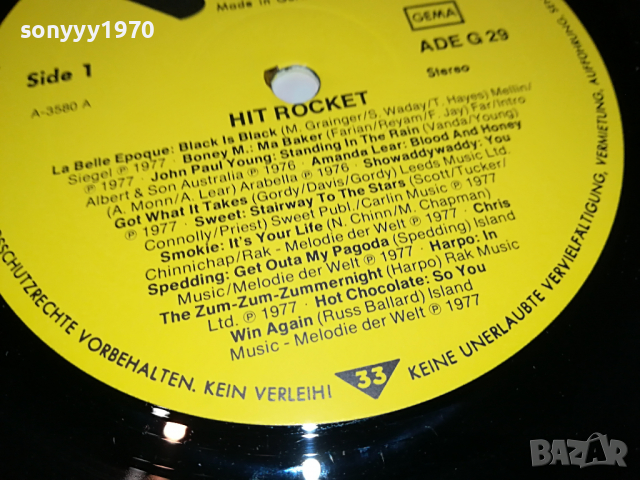HIT ROCKET-MADE IN GERMANY 2504221744, снимка 14 - Грамофонни плочи - 36558946