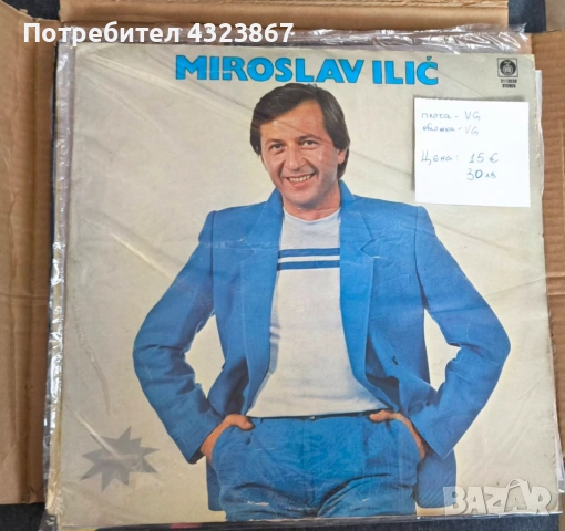 Шабан и други -грамофонни плочи , снимка 8 - Грамофонни плочи - 53072044