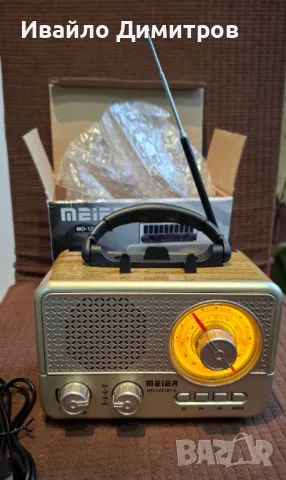 Преносимо соларно радио с Bluetooth MD-1231BT-S