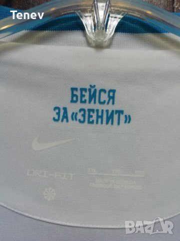 Zenit Saint Petersburg Nike Зенит Нова Оригинална Футболна Тениска Фланелка , снимка 6 - Тениски - 40100864