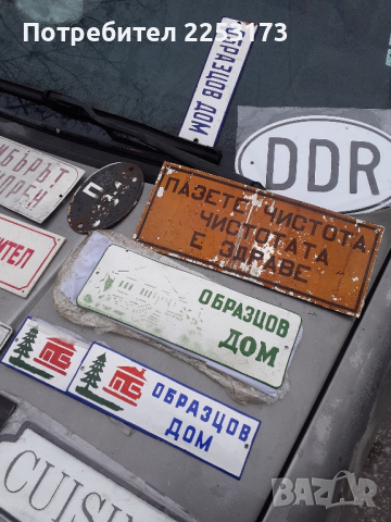 Емаилирани табели, снимка 6 - Декорация за дома - 32466544