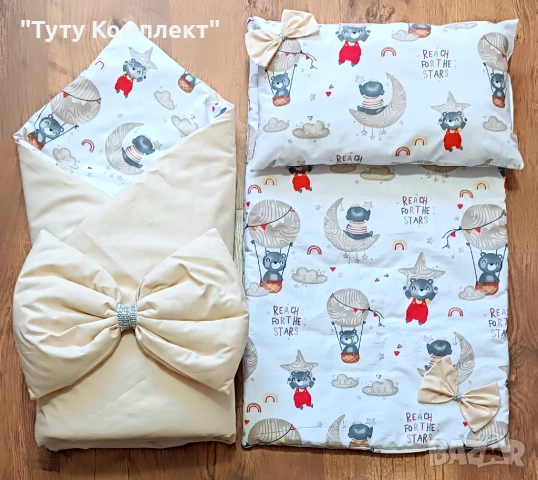 Порт бебе ( одеяло ) тип прегърни ме ,с подложка и възглавница