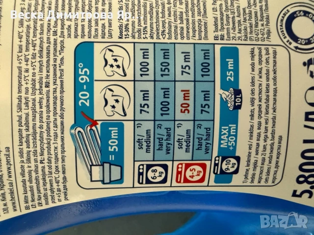 Течен препарат за пране Persil Deep Clean Active Gel, 116 пранета 5, 8 L, снимка 5 - Перилни препарати и омекотители - 51147124