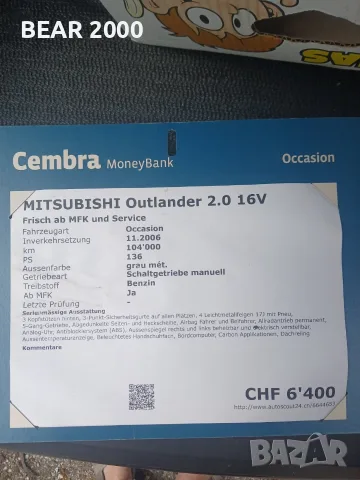 Mitsubishi Outlander 2.0 136 к.с., снимка 12 - Автомобили и джипове - 56549493