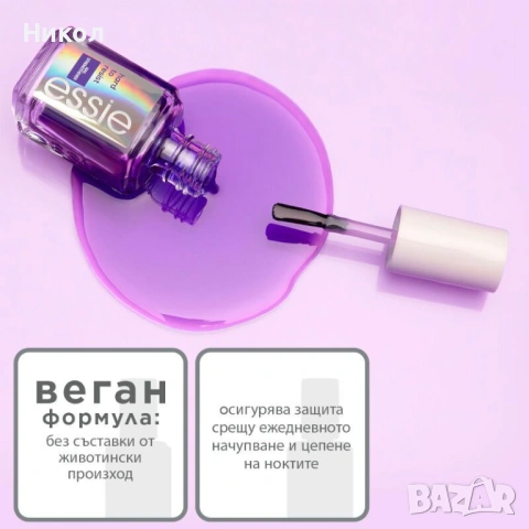 ESSIE HARD TO RESIST VIOLET Лак- заздравител- жълтеещи нокти, Coconuts For You, снимка 6 - Продукти за маникюр - 53139820