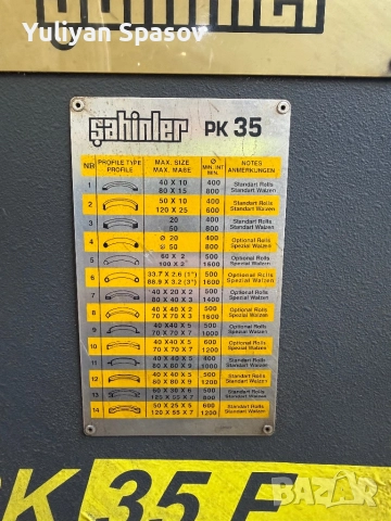 Машина за огъване на профили, снимка 5 - Други машини и части - 52650073