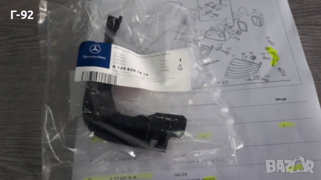 A1298201414**NEU**Mercedes Benz**R129**ДЪРЖАЧ НА МИГАЧ**ПРЕДЕН ДЕСЕН **, снимка 8 - Части - 44451180