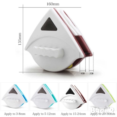 Уред за двустранно почистване на прозорци