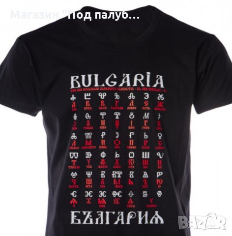 Нова детска черна тениска с трансферен печат България - Глаголица, снимка 2 - Детски тениски и потници - 30091527