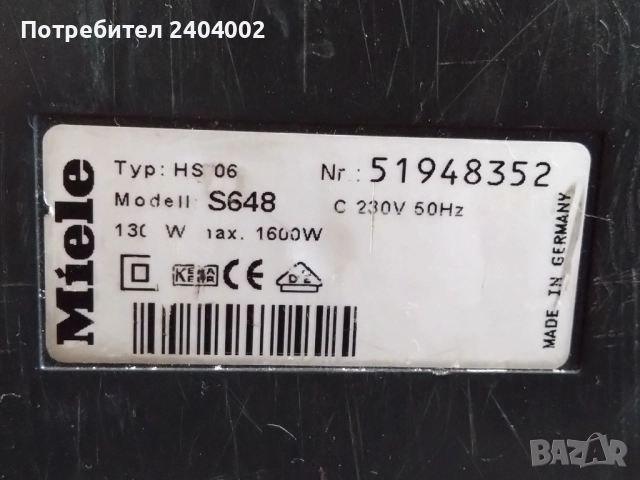 Прахосмукачка Miele Blue Moon S648-1600W, снимка 9 - Прахосмукачки - 52456903
