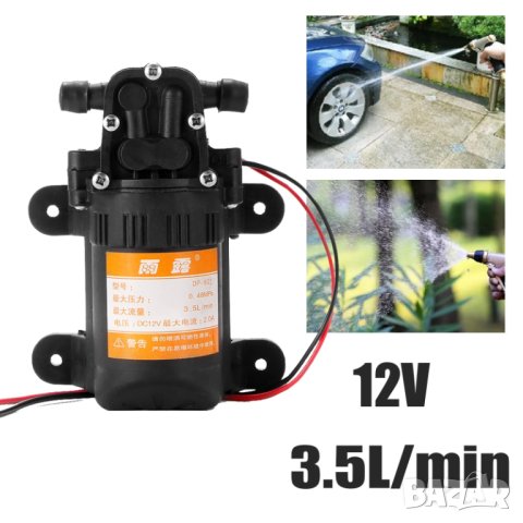 Диафрагмена Хидрофорна водна помпа 12v 70psi 0.48MPa 3.5L / мин, снимка 8 - Друга електроника - 42330991