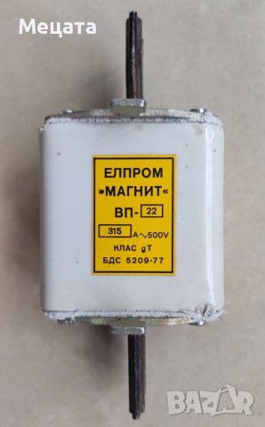 Претпазител 