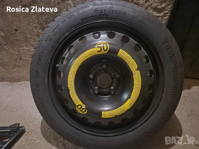 Патерица ,неизпозвана, снимка 2 - Гуми и джанти - 50266031