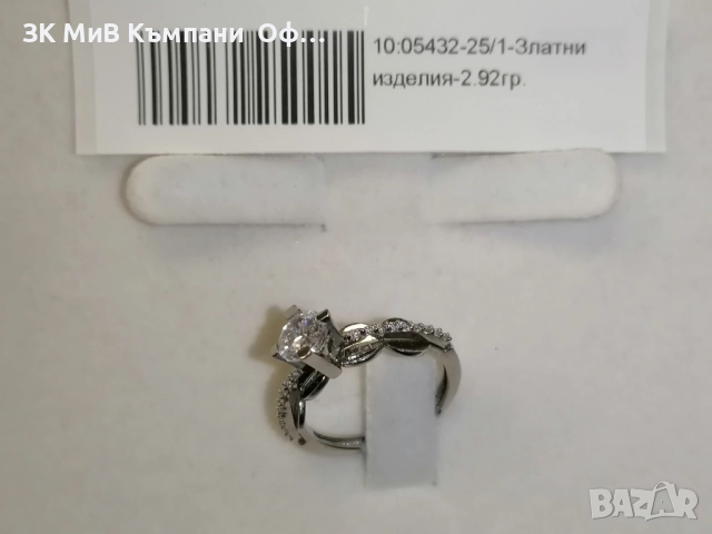 Златен дамски пръстен - 2.92гр. - 14К