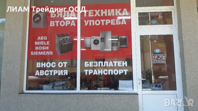 Инверторна пералня Bosch Home Professional и на изплащане, снимка 7 - Перални - 42848325