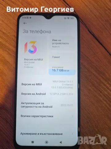 Телефон Xiaomi Redmi 9 | 4GB RAM / 64GB, снимка 2 - Xiaomi - 55963230