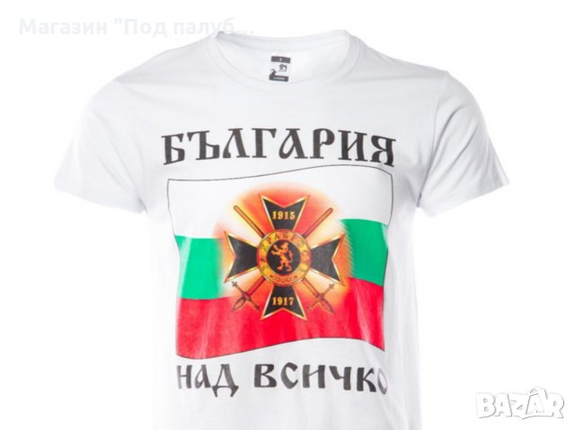 Нова детска тениска с дигитален печат България над всичко, знаме, снимка 3 - Детски тениски и потници - 30083350