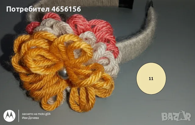 Диадеми с прежда 4 €, снимка 11 - Аксесоари за коса - 56543792