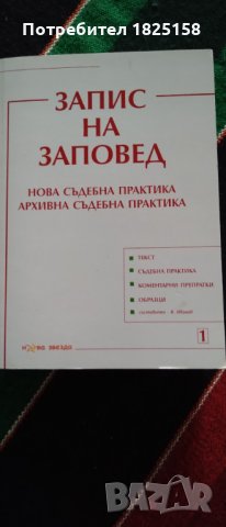 Правна литература