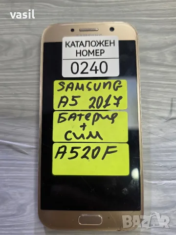 SAMSUNG A5 2017 части (0240)