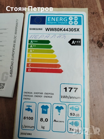 Пералня Samsung 8 кг 1400 оборота инвертор, снимка 11 - Перални - 55937764