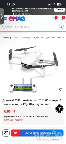 Дрон Potensic ATOM LT ,,DJI”, снимка 11 - Дронове и аксесоари - 55513680