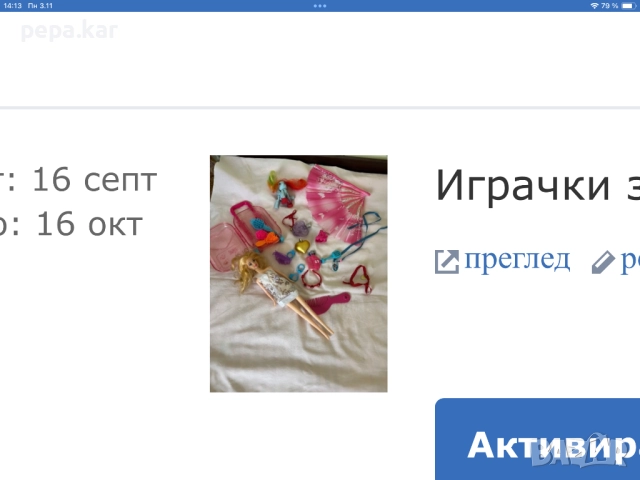 Много играчки по 4 лева всичко от снимката, снимка 5 - Коли, камиони, мотори, писти - 51758488