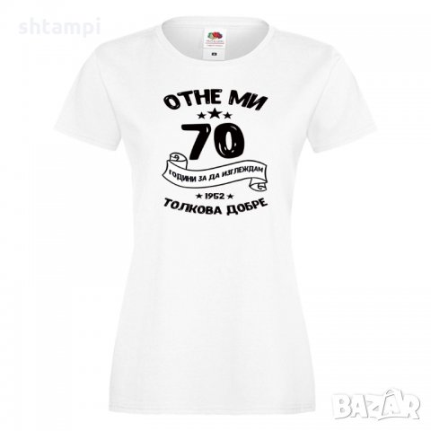 Дамска тениска Отне ми 70 години за да изглеждам толкова добре, снимка 2 - Тениски - 35552975