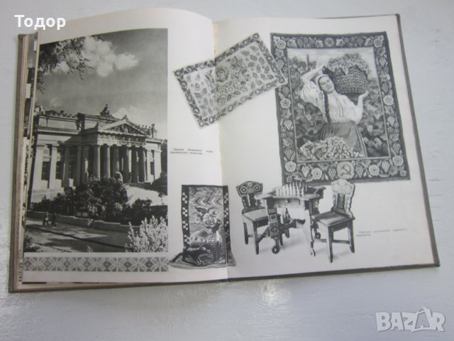 Руска книга албум фото албум  1954, снимка 10 - Специализирана литература - 31179010
