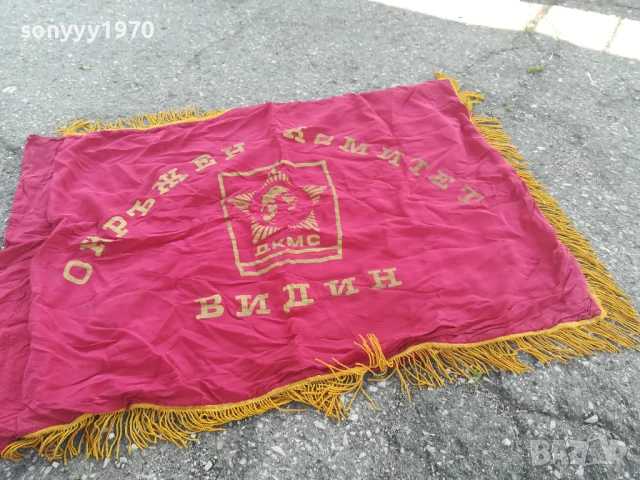 СОЦ РЕЛИКВА-ЗНАМЕ С РЕСНИ 1206250900, снимка 5 - Антикварни и старинни предмети - 50637745