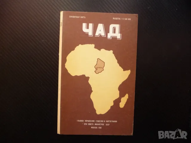 Чад карта атлас географска градове Африка езеро Централна релеф