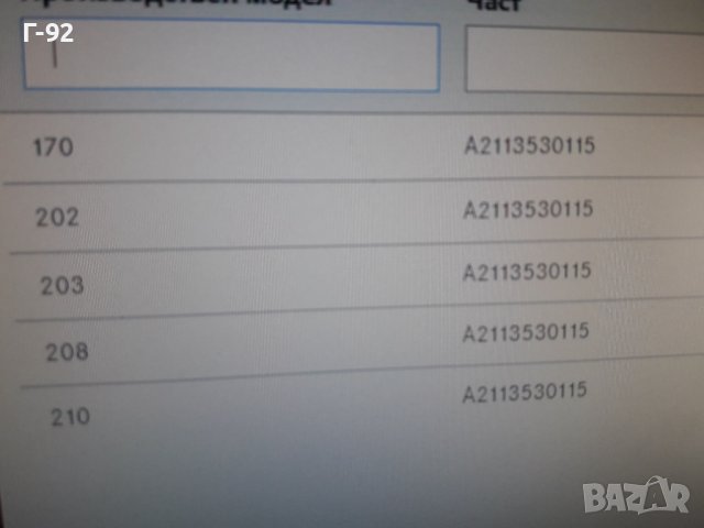 A2113530115**NEU**MERCEDES-BENZ** ЗЪБНО КОЛЕЛО ЗА ДИФЕРЕНЦИАЛ ***, снимка 6 - Части - 37613420